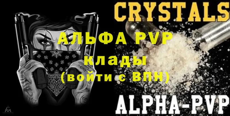 A PVP крисы CK Дзержинский