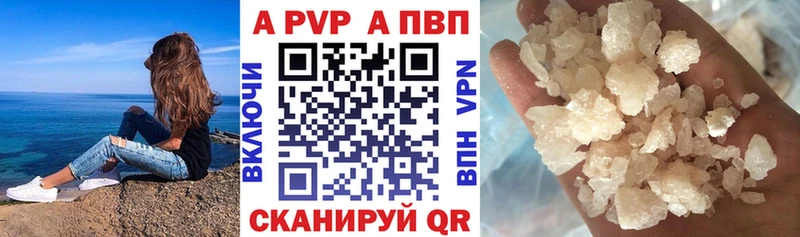 A PVP крисы CK  Дзержинский 