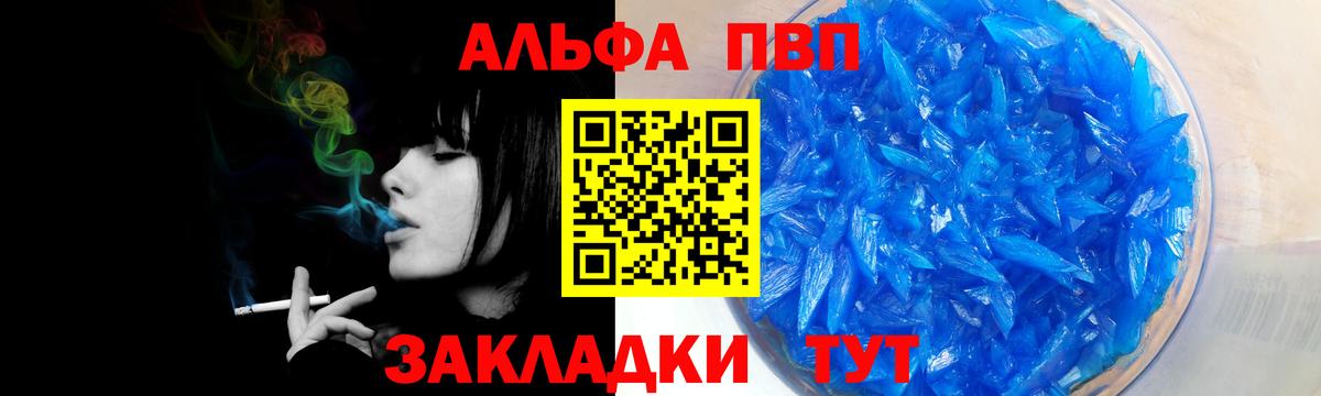 A PVP кристаллы  Вход с VPN  где продают наркотики  Дзержинский  APVP мука  Alpha PVP кристаллы 
