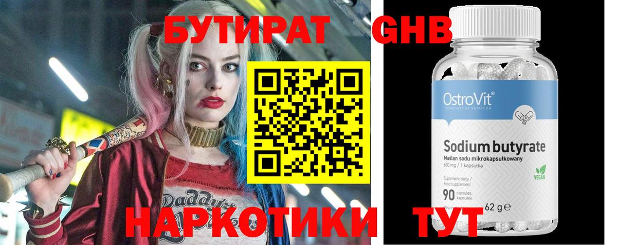 Дзержинский  Бутират Butirat  Вход с VPN 