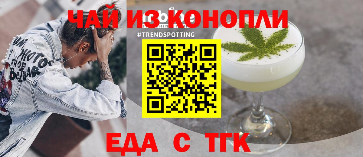 Cannafood марихуана  Вход с VPN  Дзержинский 