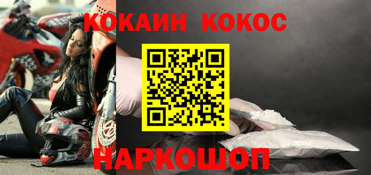 где купить наркоту  Вход с VPN  COCAIN Columbia  Cocaine  Дзержинский  КОКАИН 97% 