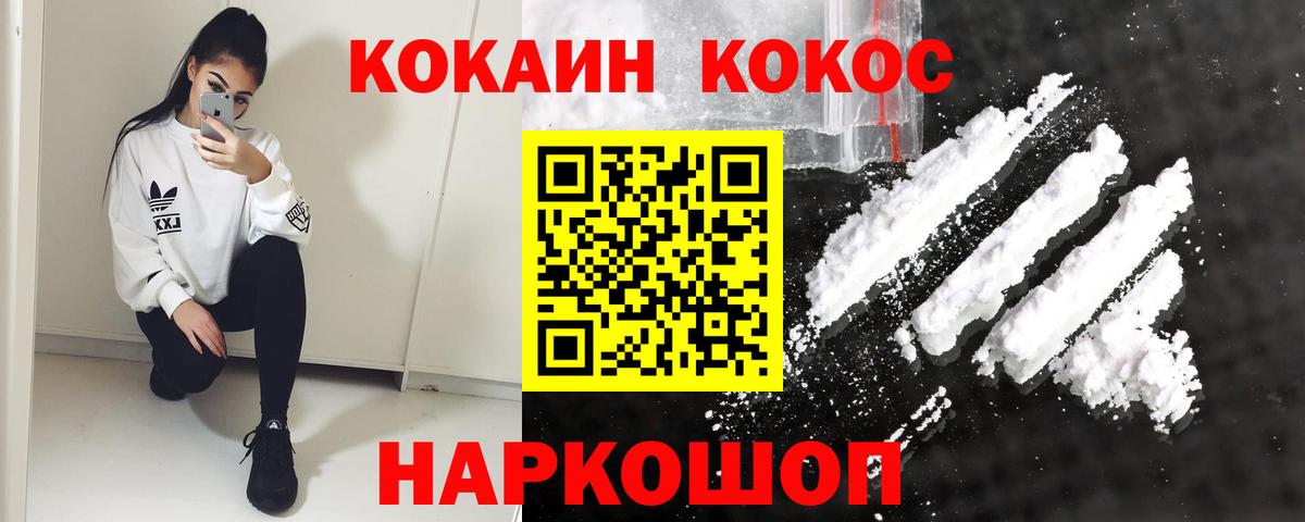 КОКАИН VHQ  COCAIN Боливия  Дзержинский 