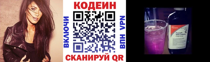 закладка  Дзержинский  ссылка на мегу вход  Codein напиток Lean (лин) 