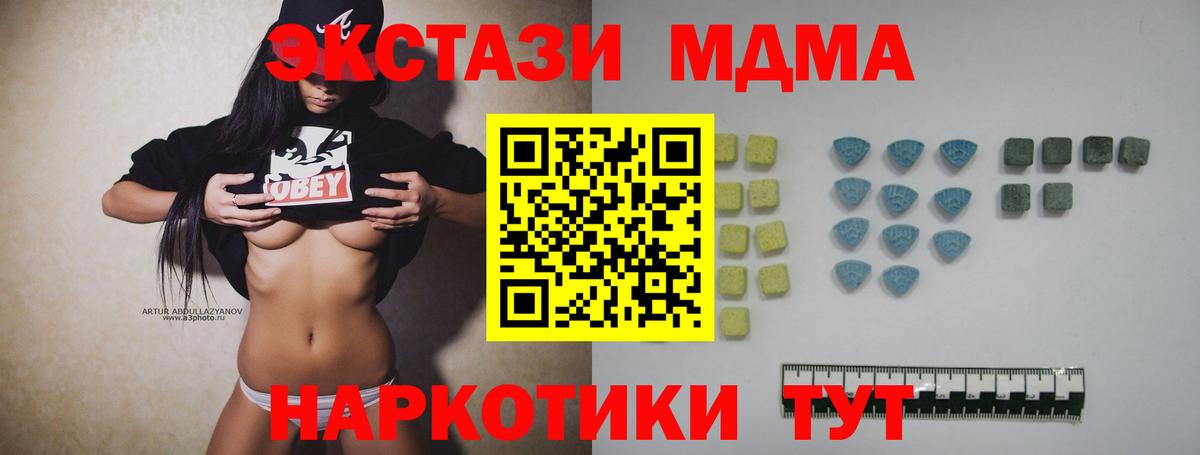 Экстази 300 mg Дзержинский