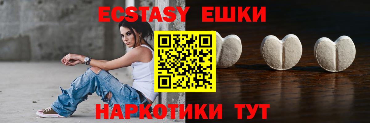 ЭКСТАЗИ  Вход с VPN  Ecstasy бентли  hydra сайт  Ecstasy 280мг  Дзержинский 