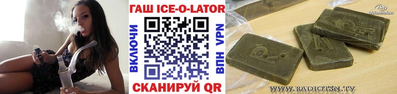 Гашиш Изолятор  купить  цена  Дзержинский 