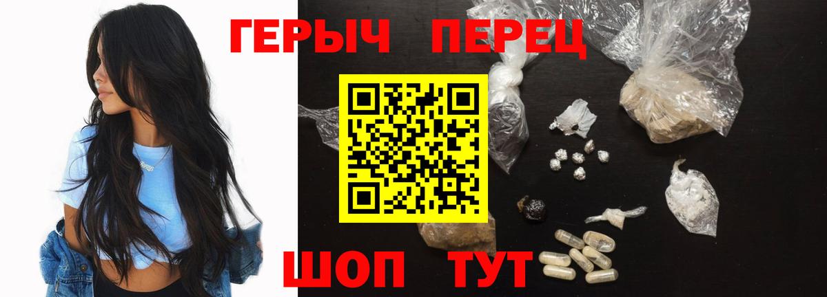 Героин Heroin  Вход с VPN  Дзержинский 