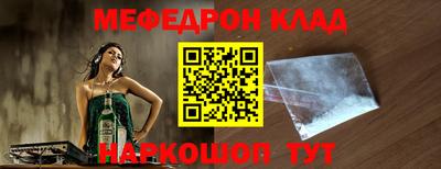 мефедрон Беслан