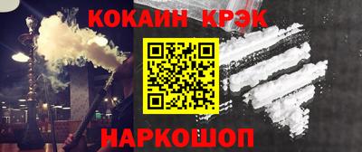 кокаин VHQ Бийск