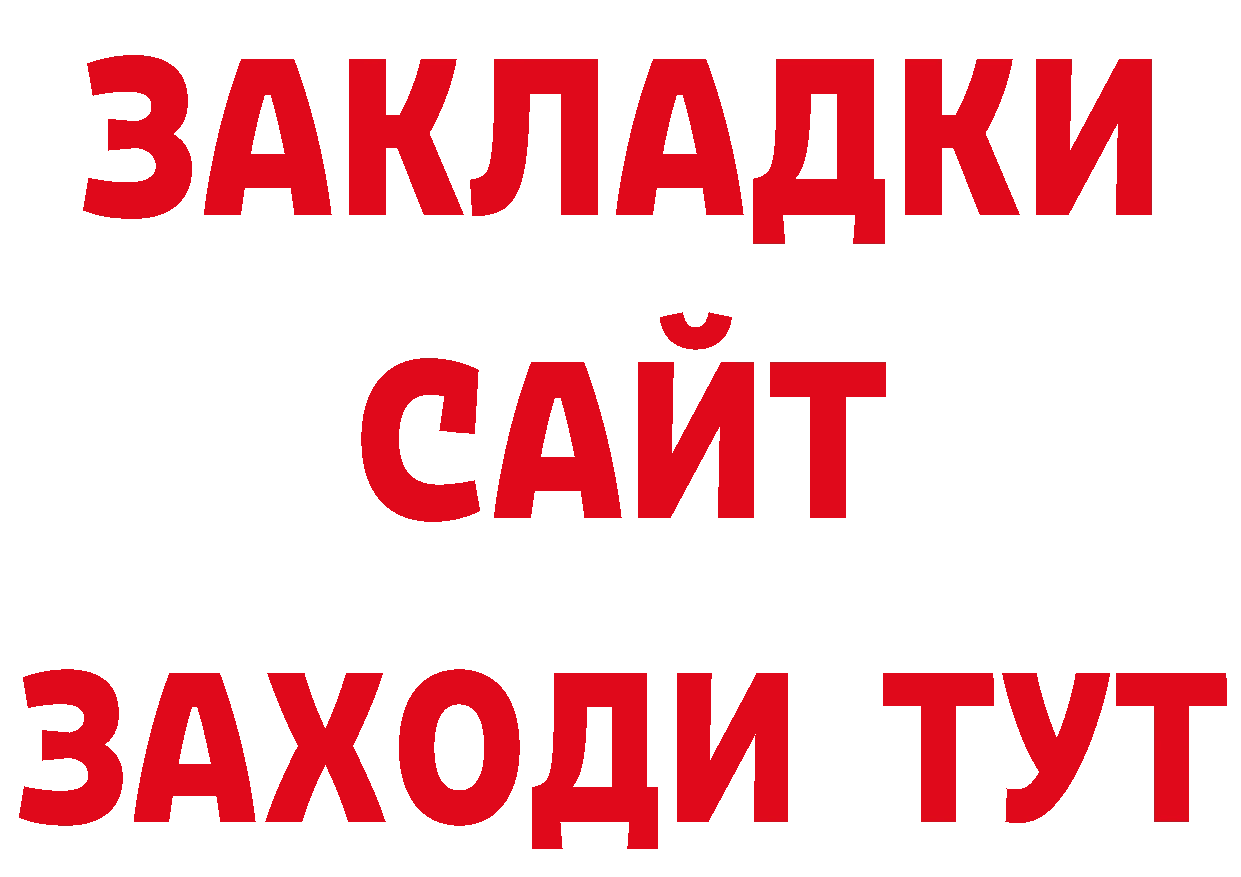 Бутират GHB рабочий сайт площадка кракен Дзержинский