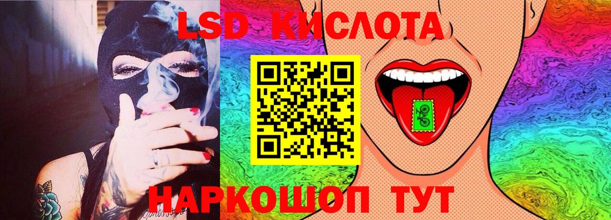 ЛСД экстази ecstasy  LSD-25 экстази ecstasy  мега ТОР  Вход с VPN  Дзержинский 