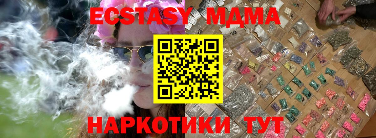 MDMA  Вход с VPN  Дзержинский  МДМА кристаллы  МДМА VHQ 