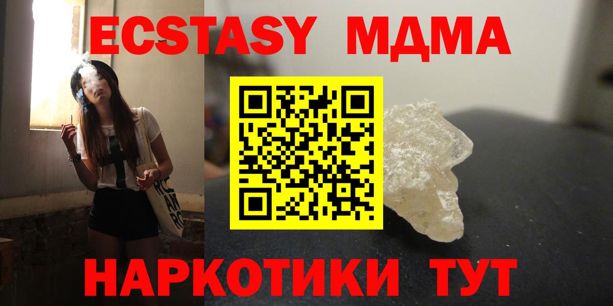 MDMA VHQ Дзержинский