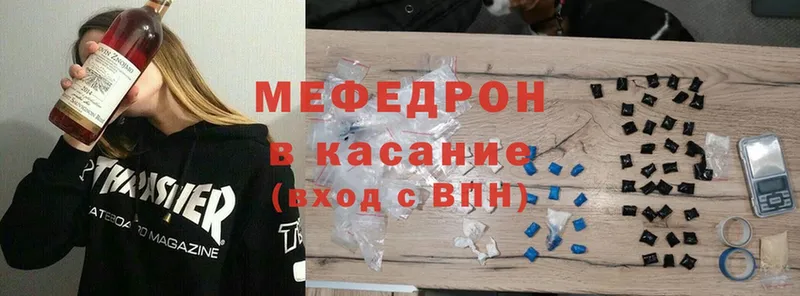 магазин  наркотиков  Дзержинский  МЕФ mephedrone 