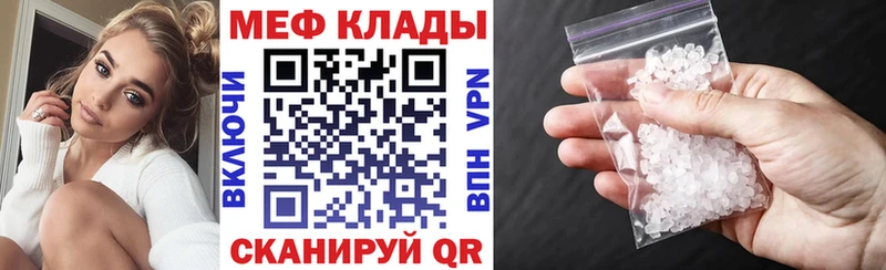 Мефедрон кристаллы Дзержинский