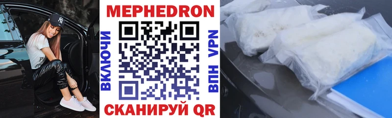 mega ONION  где купить наркоту  Дзержинский  МЕФ mephedrone 