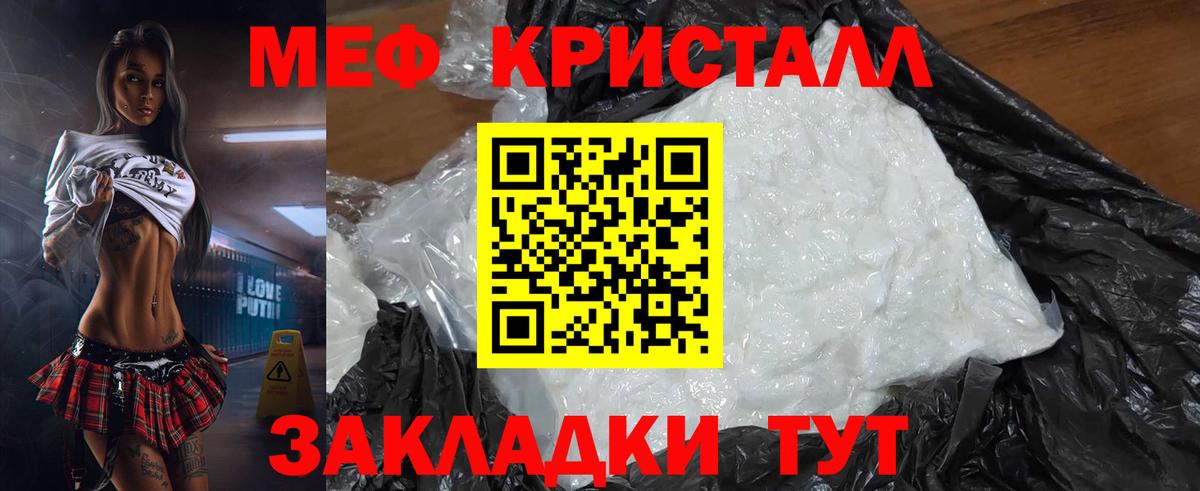 Мефедрон мука Дзержинский