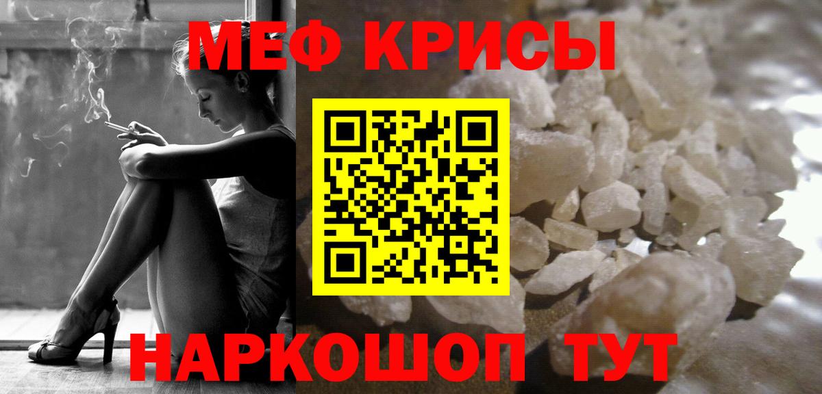МЕФ мука  Дзержинский  как найти   МЯУ-МЯУ mephedrone  Мефедрон  МЯУ-МЯУ 