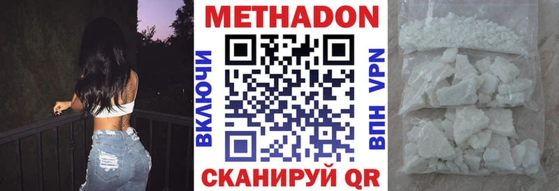 Метадон methadone  MEGA зеркало  Дзержинский 