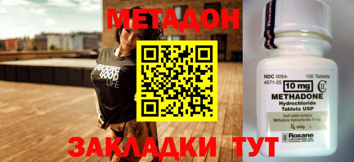 МЕТАДОН мёд  Вход с VPN  мега вход  shop телеграм  Дзержинский 