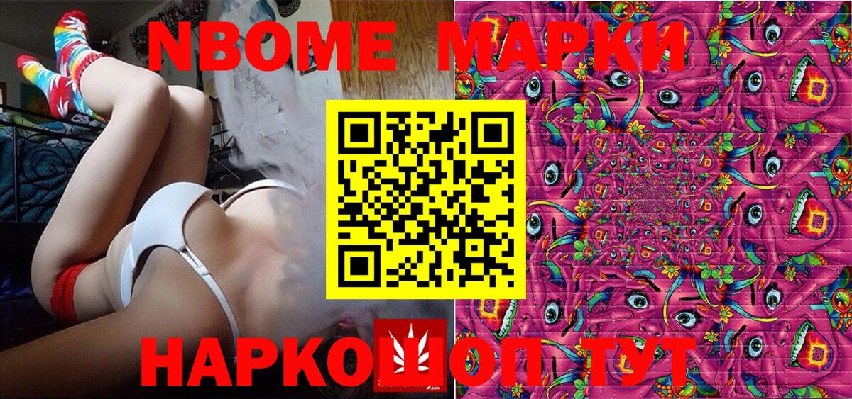 Марки N-bome 1500мкг  купить наркотики сайты  Вход с VPN  Марки N-bome  Дзержинский  Марки N-bome 1500мкг 