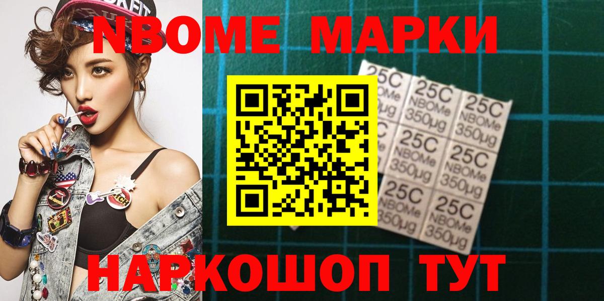 Наркотические марки  Дзержинский  купить наркотик  Марки N-bome 1,5мг 