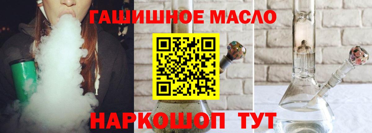 ТГК вейп с тгк Дзержинский