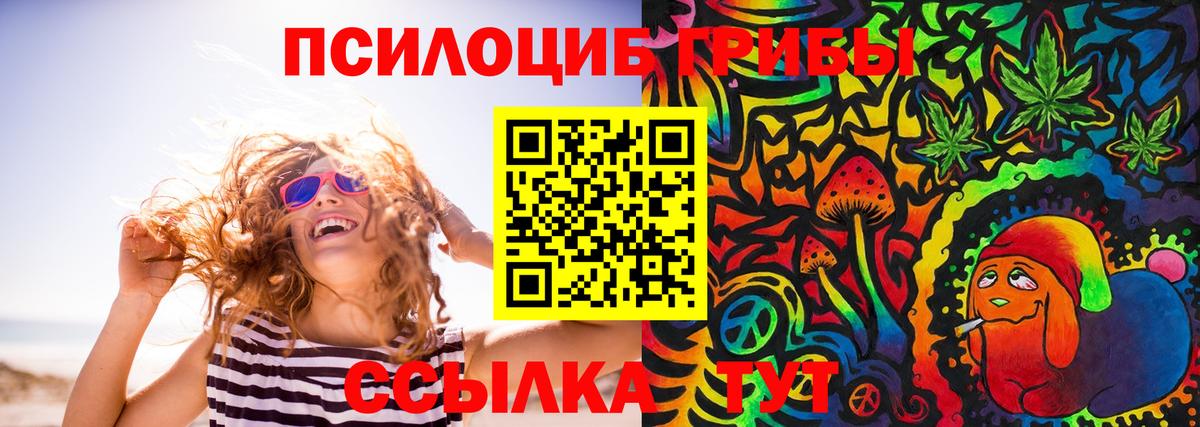 закладки  Галлюциногенные грибы Psilocybine cubensis  Дзержинский  Вход с VPN  Галлюциногенные грибы Magic Shrooms 